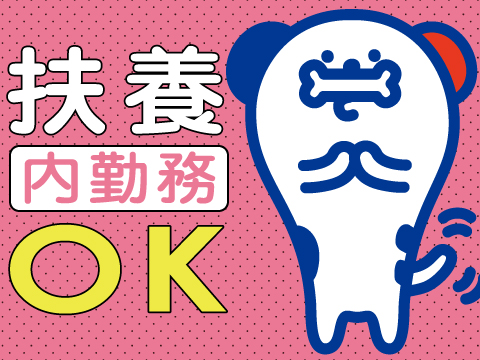 未経験OK／カーテンの簡単製造・梱包軽作業／平日のみ/臼杵市稲田
