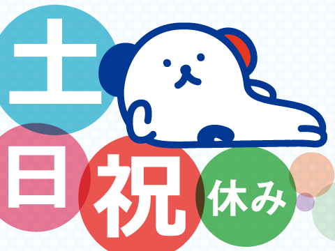 病院事務スタッフ募集／経験者優遇 資格は不要です/由布市湯布院町